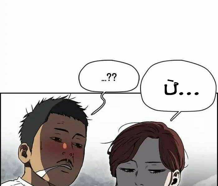 Thể Thao Cực Hạn Chapter 226 - Trang 2