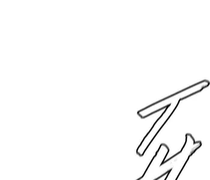 Thể Thao Cực Hạn Chapter 243 - Trang 2