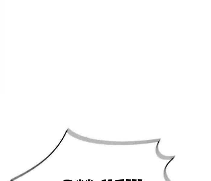 Thể Thao Cực Hạn Chapter 244 - Trang 2