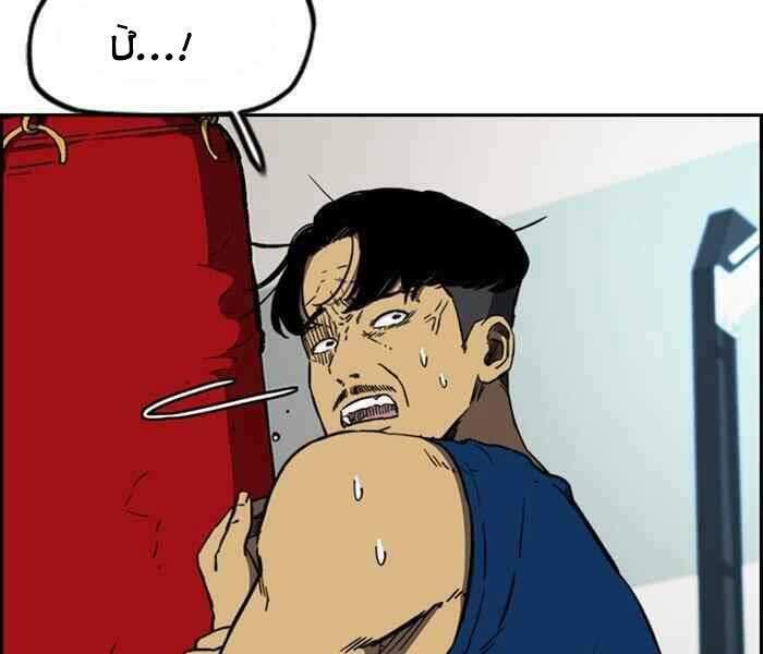 Thể Thao Cực Hạn Chapter 256 - Trang 2