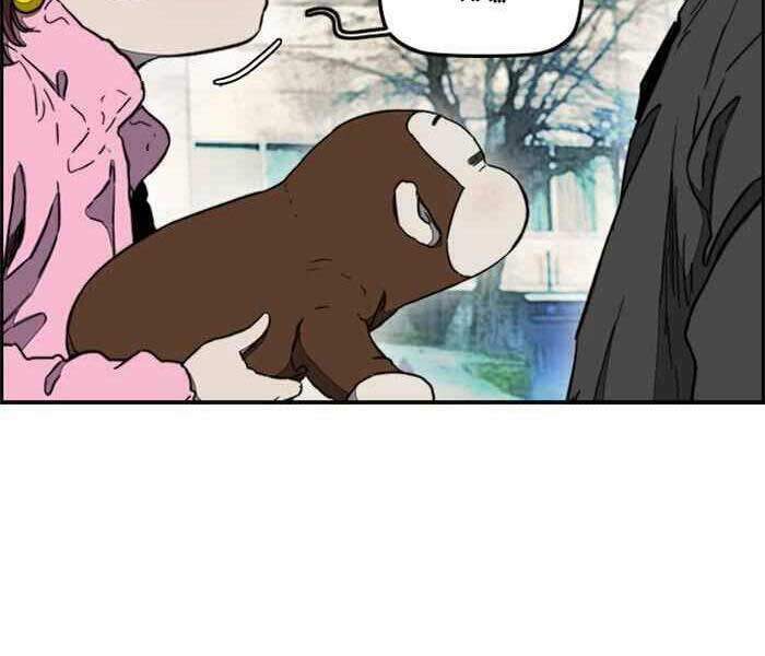 Thể Thao Cực Hạn Chapter 259 - Trang 2