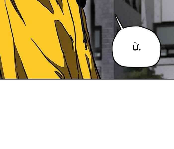 Thể Thao Cực Hạn Chapter 288 - Trang 2