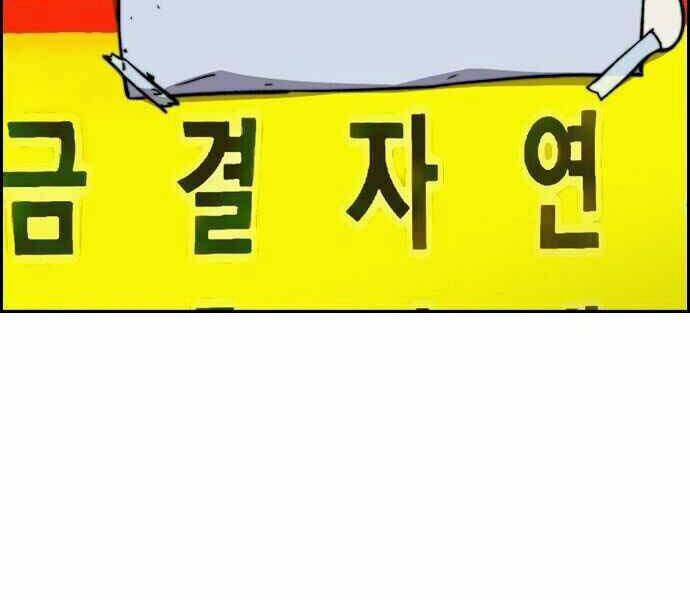 Thể Thao Cực Hạn Chapter 357 - Trang 2