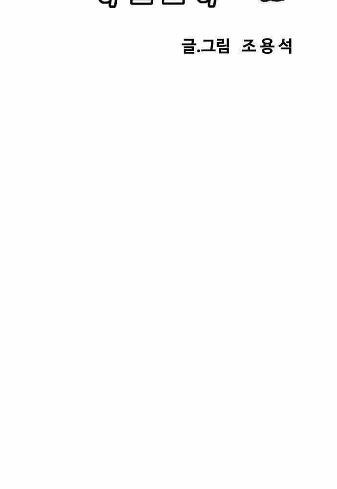 Thể Thao Cực Hạn Chapter 362 - Trang 2