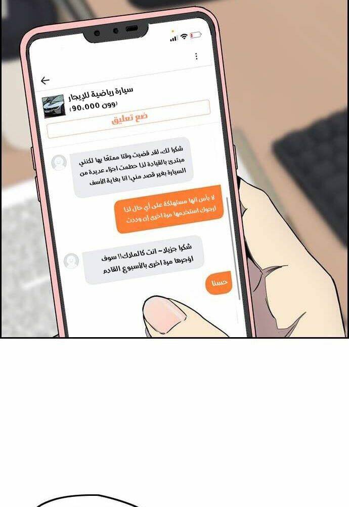 Thể Thao Cực Hạn Chapter 368 - Trang 2