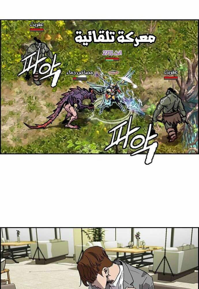 Thể Thao Cực Hạn Chapter 368 - Trang 2