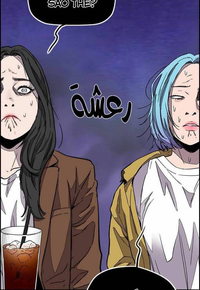 Thể Thao Cực Hạn Chapter 368 - Trang 2