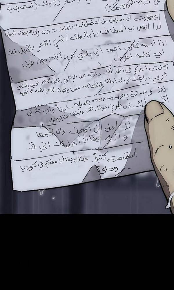 Thể Thao Cực Hạn Chapter 377 - Trang 2