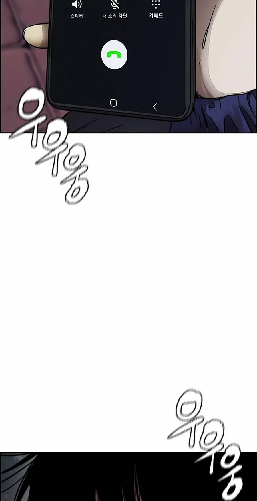 Thể Thao Cực Hạn Chapter 379.5 - Trang 2