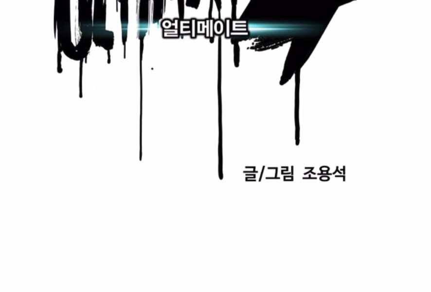 Thể Thao Cực Hạn Chapter 386 - Trang 2