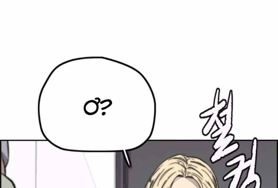 Thể Thao Cực Hạn Chapter 386 - Trang 2