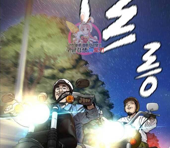 Thể Thao Cực Hạn Chapter 394.1 - Trang 2