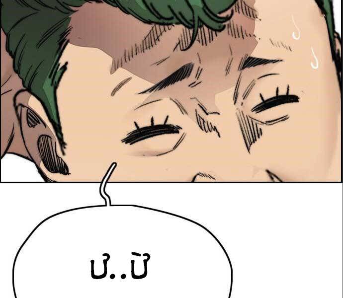 Thể Thao Cực Hạn Chapter 394.1 - Trang 2