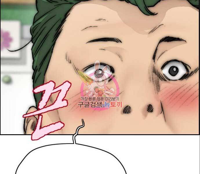 Thể Thao Cực Hạn Chapter 394.1 - Trang 2