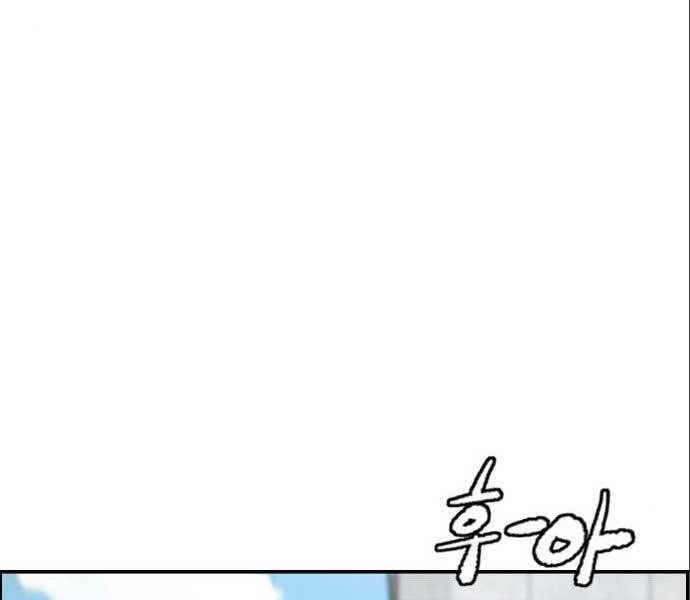 Thể Thao Cực Hạn Chapter 394.5 - Trang 2