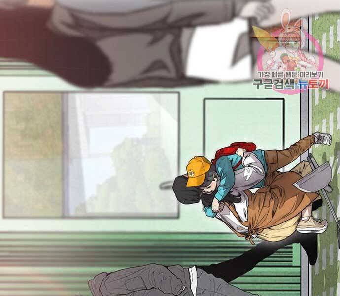 Thể Thao Cực Hạn Chapter 394.5 - Trang 2