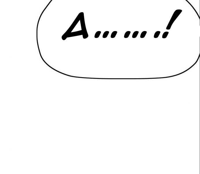 Thể Thao Cực Hạn Chapter 394.5 - Trang 2