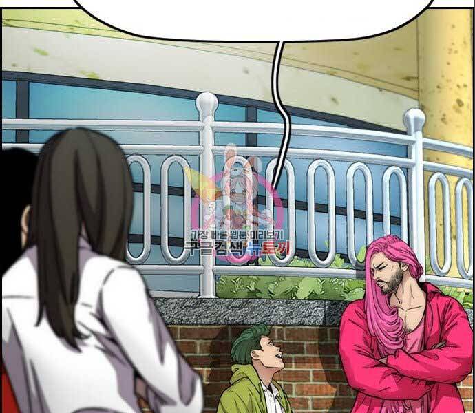 Thể Thao Cực Hạn Chapter 394.5 - Trang 2