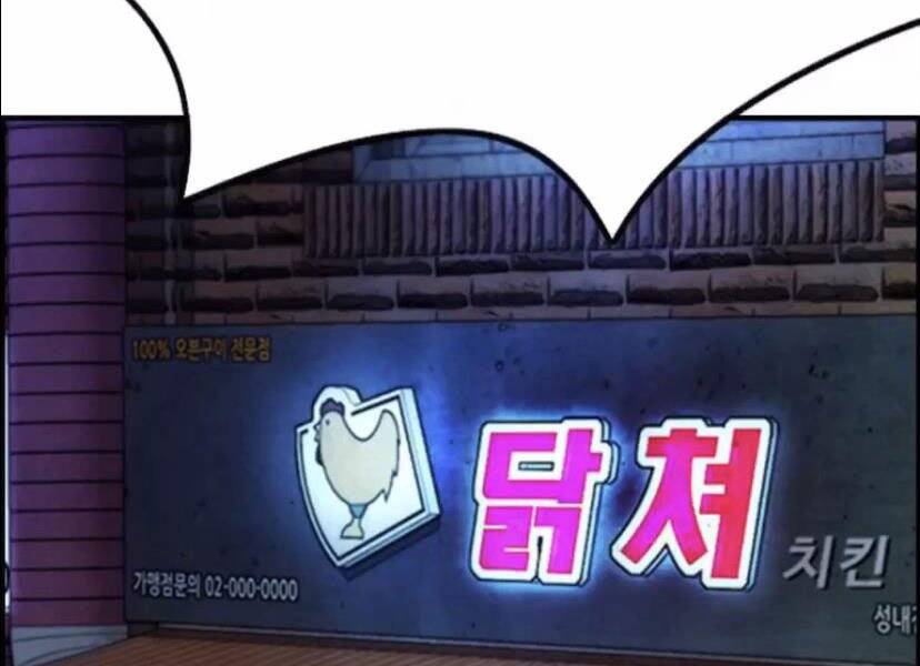 Thể Thao Cực Hạn Chapter 395.5 - Trang 2