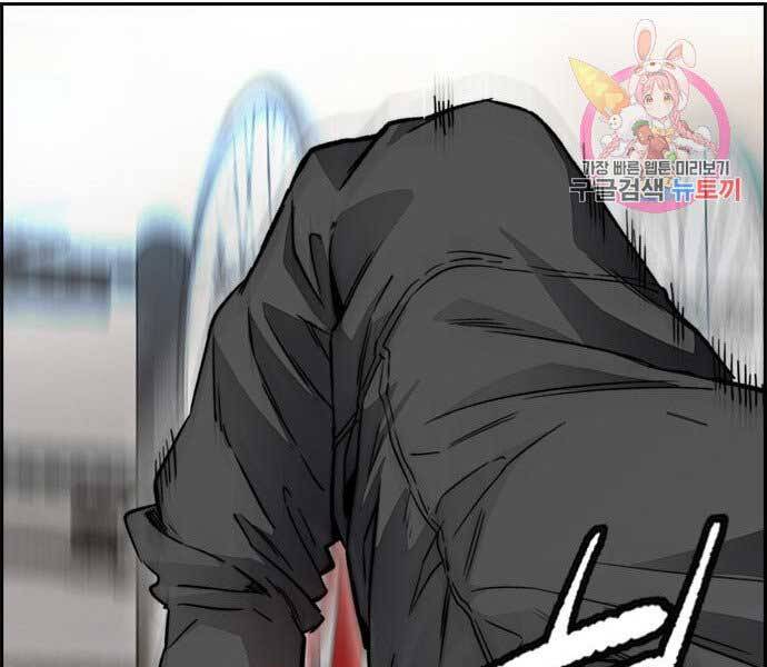 Thể Thao Cực Hạn Chapter 397.5 - Trang 2