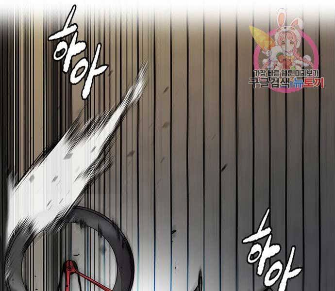 Thể Thao Cực Hạn Chapter 398.5 - Trang 2