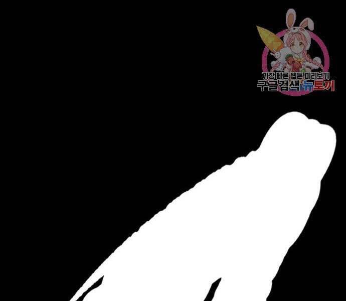 Thể Thao Cực Hạn Chapter 398.5 - Trang 2