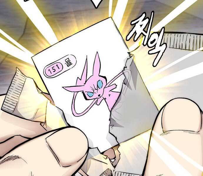 Thể Thao Cực Hạn Chapter 398.5 - Trang 2