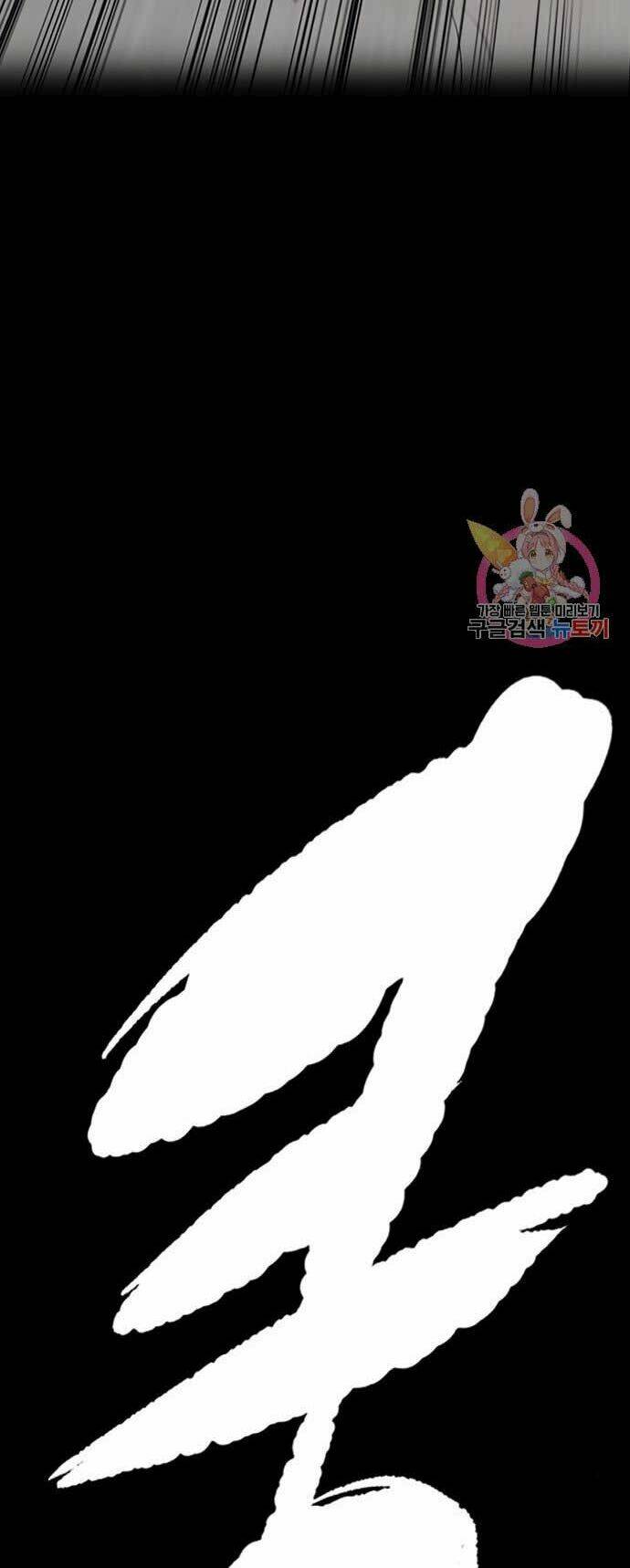 Thể Thao Cực Hạn Chapter 398 - Trang 2