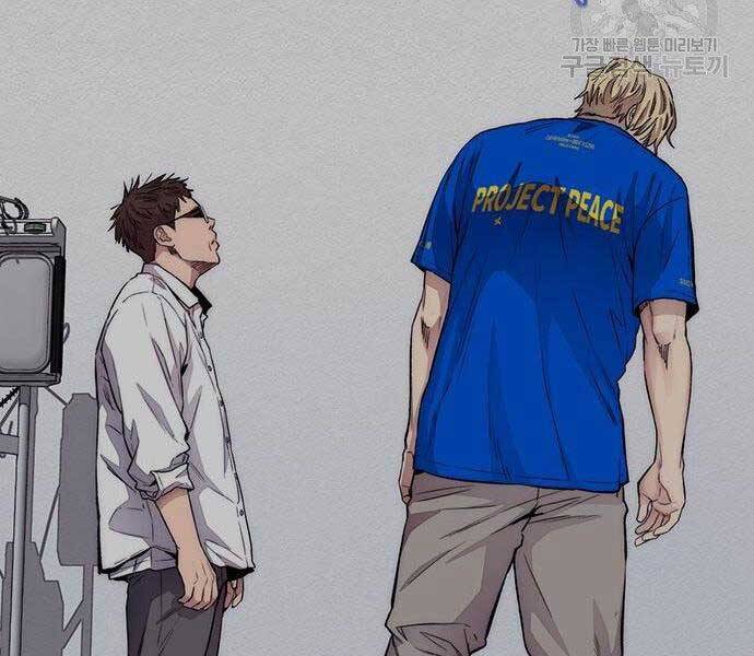 Thể Thao Cực Hạn Chapter 399.5 - Trang 2