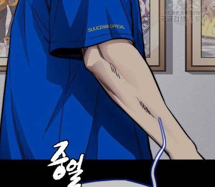 Thể Thao Cực Hạn Chapter 399.5 - Trang 2