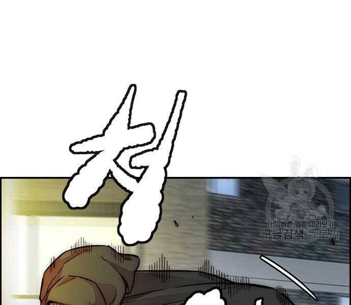 Thể Thao Cực Hạn Chapter 399.5 - Trang 2