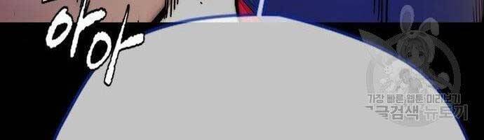 Thể Thao Cực Hạn Chapter 399.5 - Trang 2