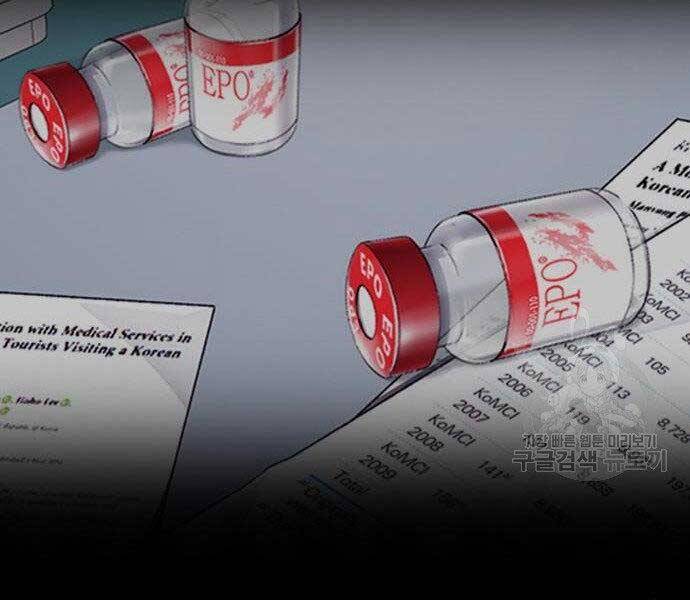 Thể Thao Cực Hạn Chapter 399.5 - Trang 2