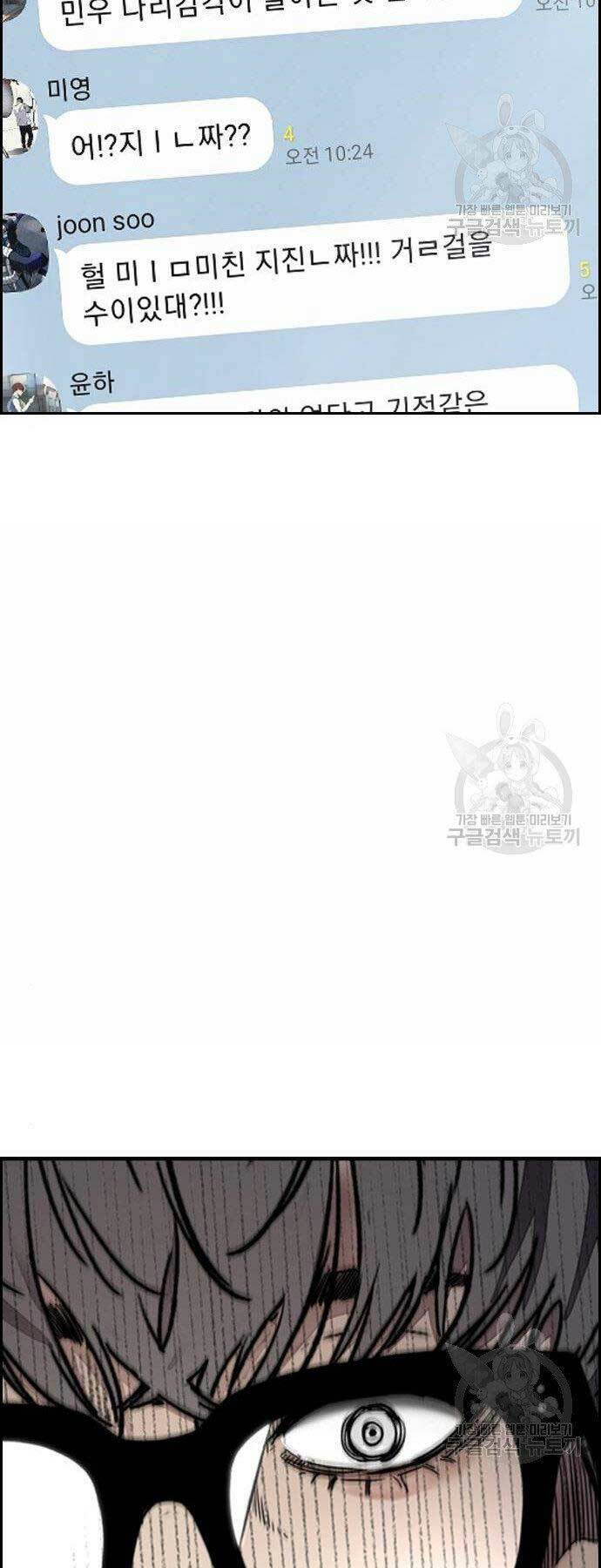 Thể Thao Cực Hạn Chapter 403 - Trang 2