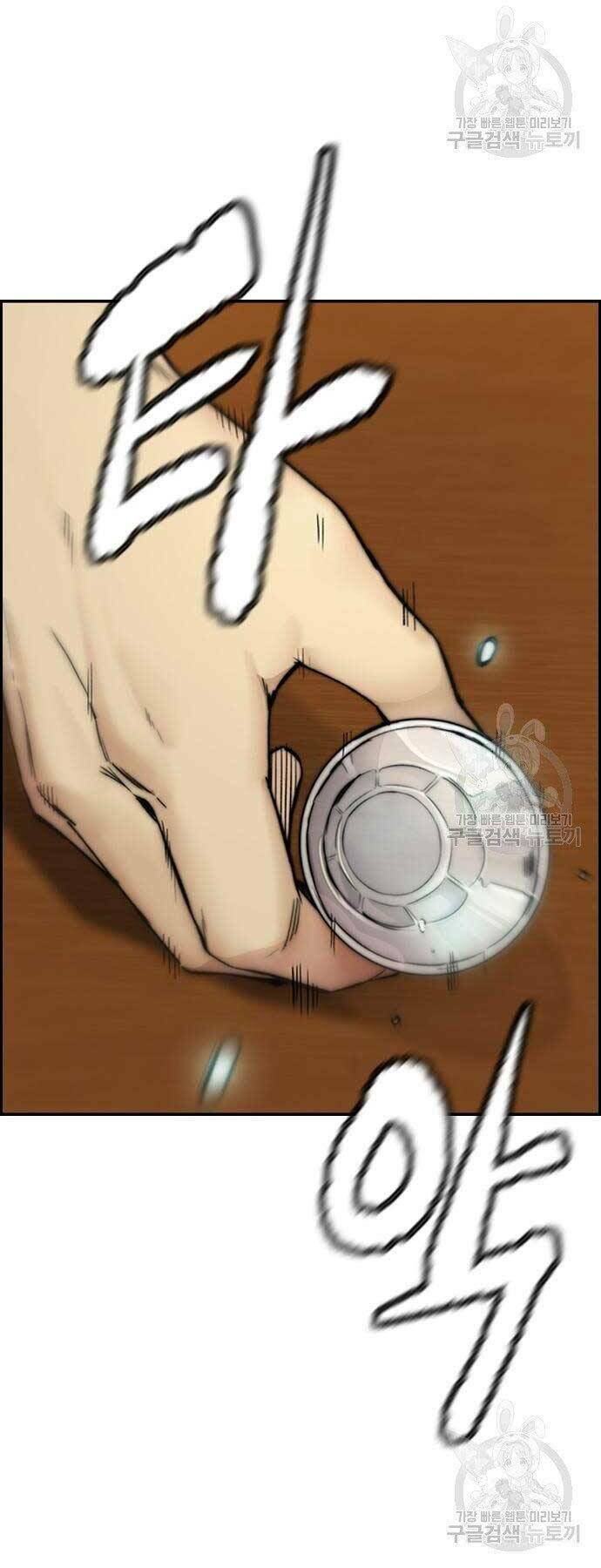 Thể Thao Cực Hạn Chapter 412.5 - Trang 2