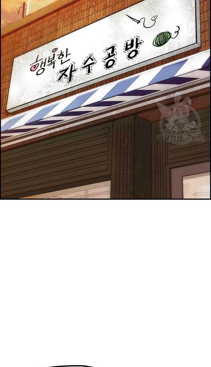 Thể Thao Cực Hạn Chapter 413.5 - Trang 2