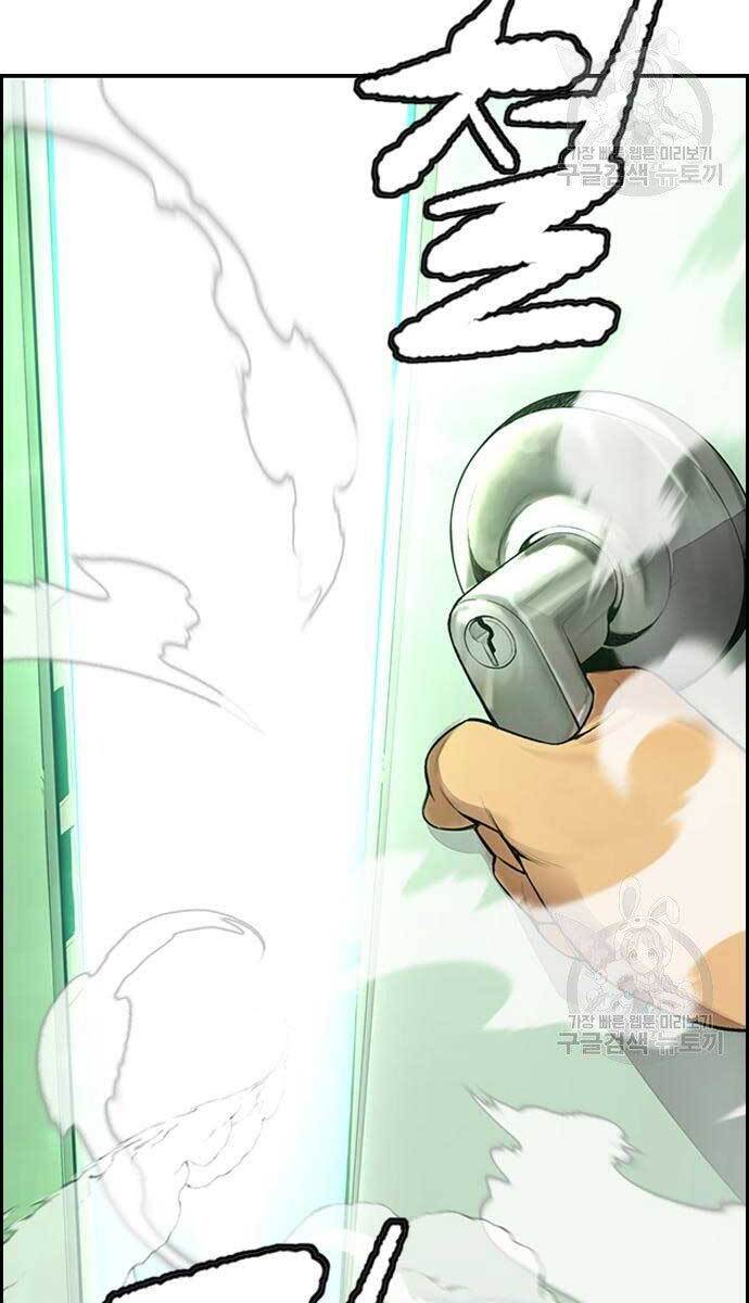 Thể Thao Cực Hạn Chapter 413.5 - Trang 2