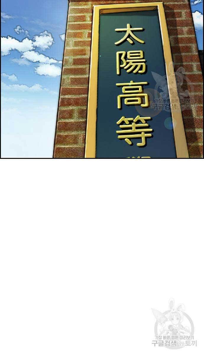 Thể Thao Cực Hạn Chapter 419.5 - Trang 2