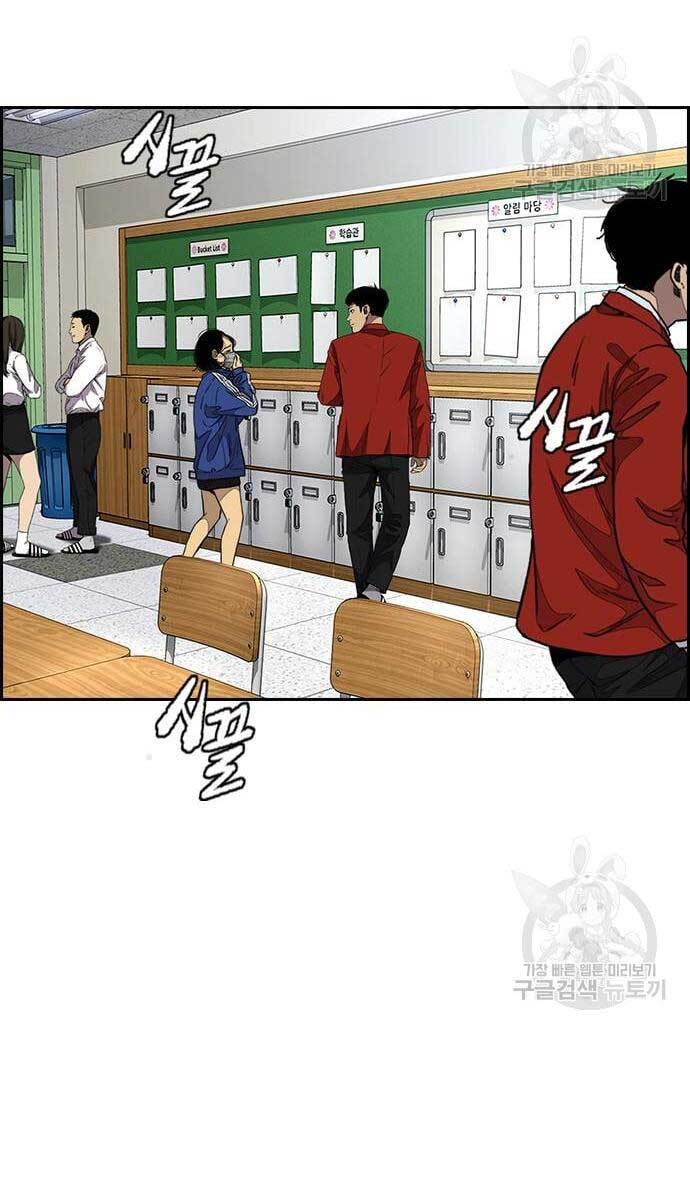 Thể Thao Cực Hạn Chapter 419.5 - Trang 2