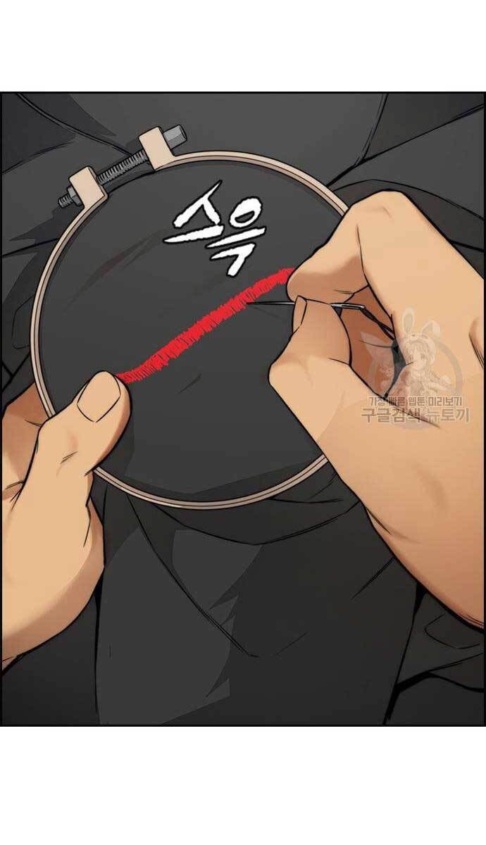 Thể Thao Cực Hạn Chapter 419.5 - Trang 2