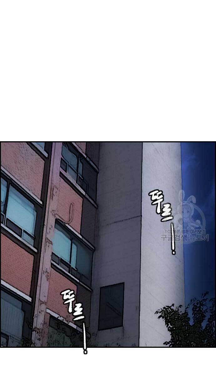 Thể Thao Cực Hạn Chapter 419.5 - Trang 2