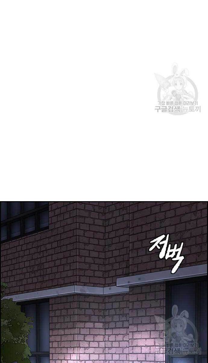 Thể Thao Cực Hạn Chapter 419.5 - Trang 2