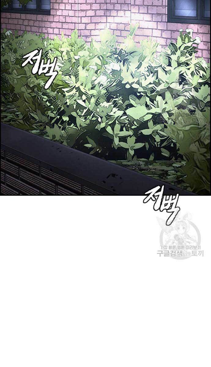 Thể Thao Cực Hạn Chapter 419.5 - Trang 2