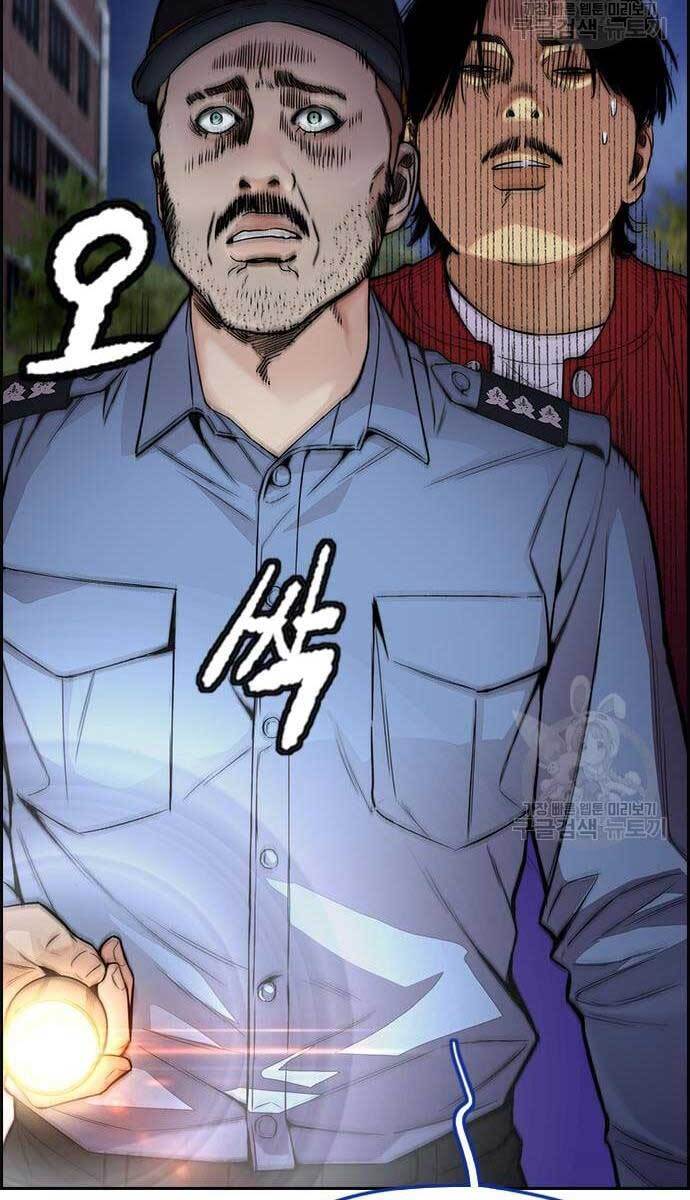 Thể Thao Cực Hạn Chapter 419.5 - Trang 2