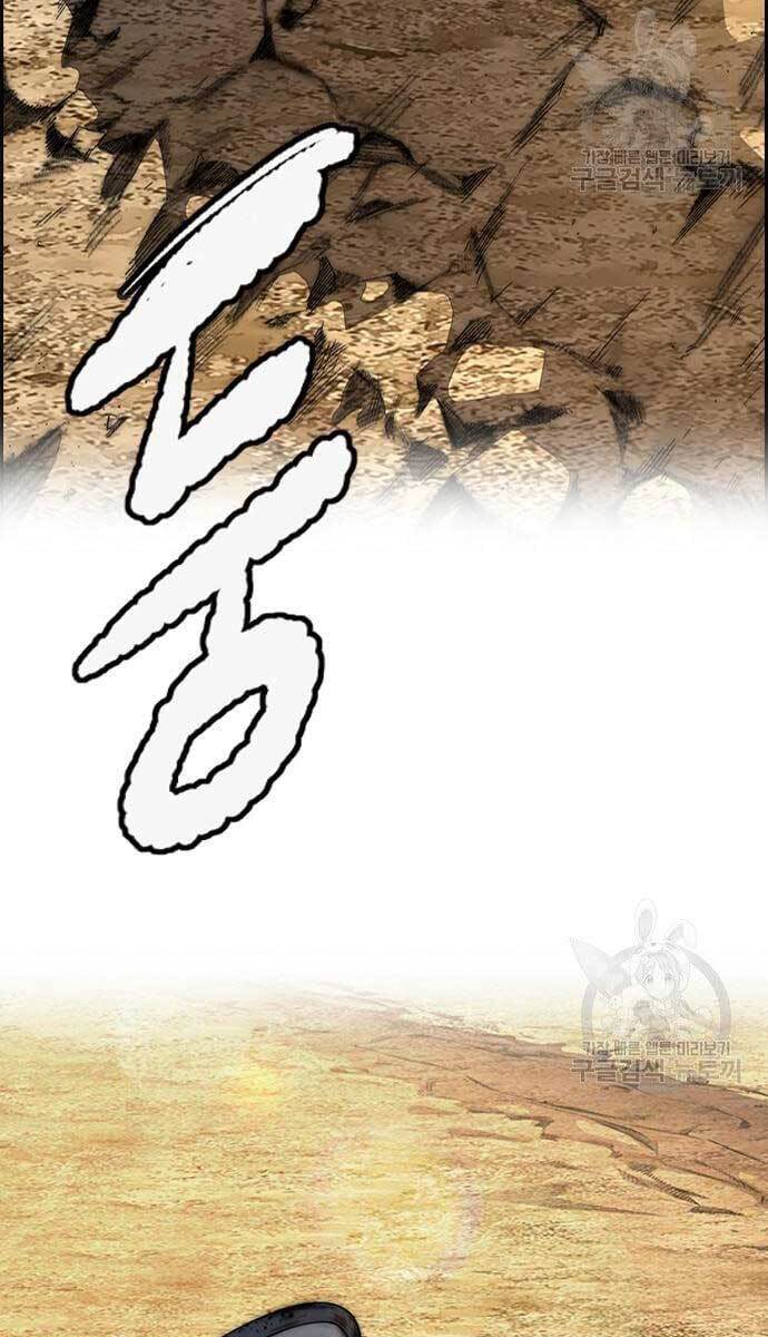 Thể Thao Cực Hạn Chapter 419.5 - Trang 2