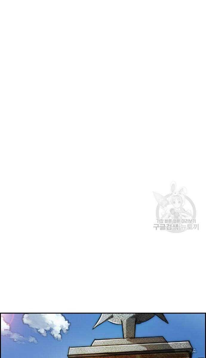 Thể Thao Cực Hạn Chapter 419.5 - Trang 2