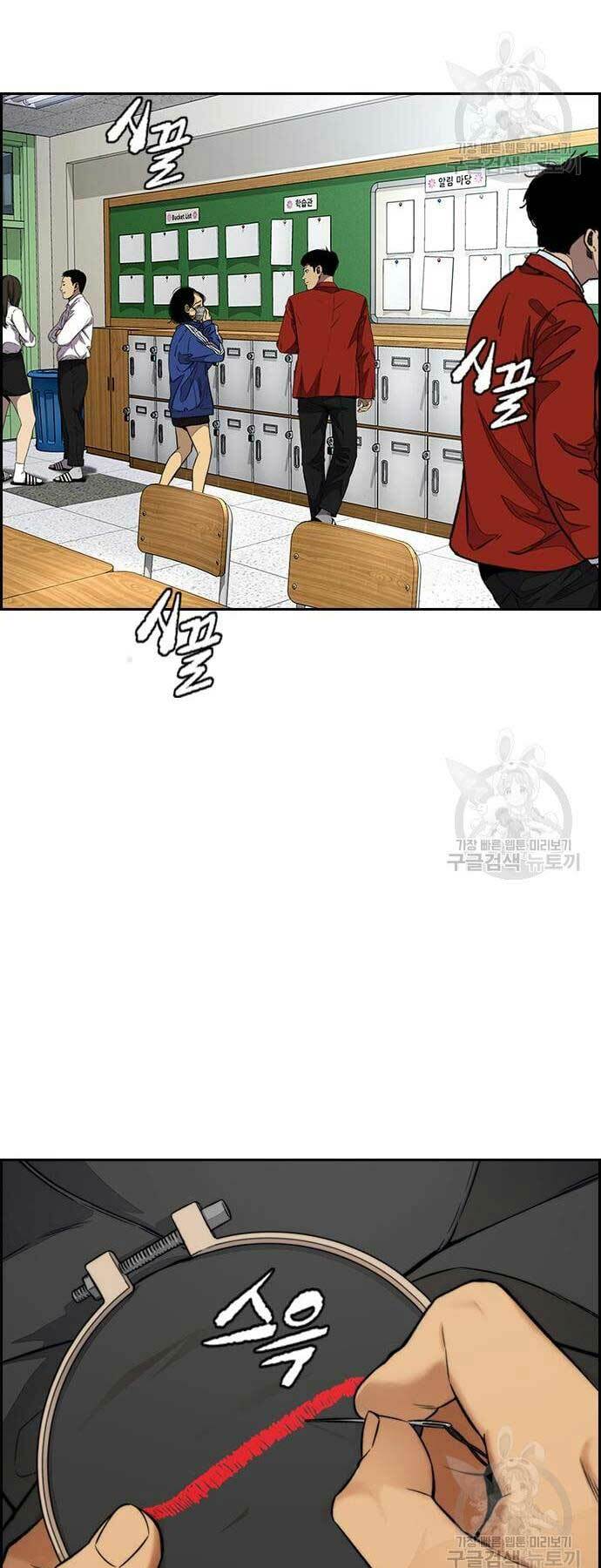 Thể Thao Cực Hạn Chapter 419 - Trang 2