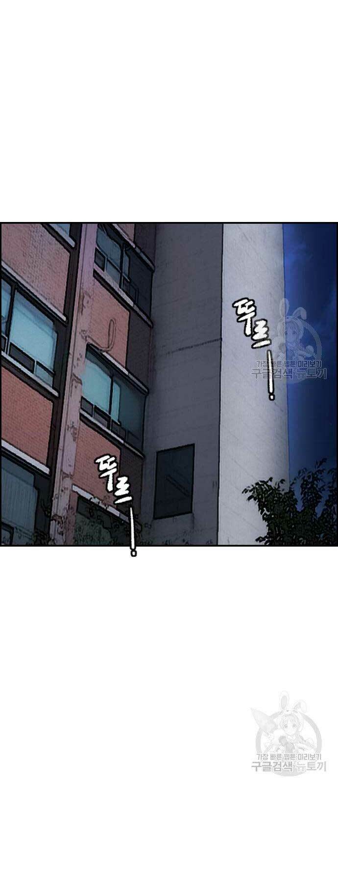 Thể Thao Cực Hạn Chapter 419 - Trang 2