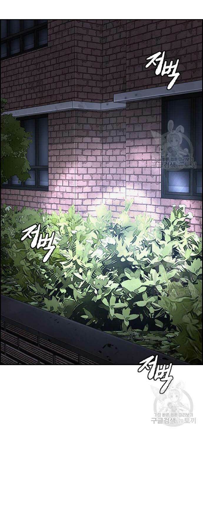 Thể Thao Cực Hạn Chapter 419 - Trang 2