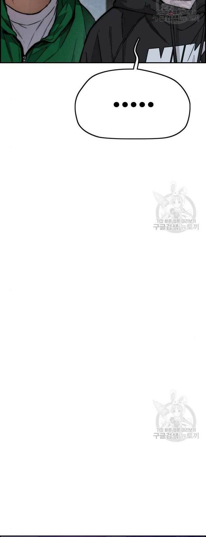 Thể Thao Cực Hạn Chapter 421 - Trang 2